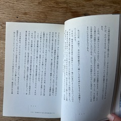 古本『10日間 イメージトレーニング』の画像