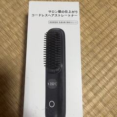 【新品・未使用】bopetop コードレスヘアアイロン 3WAY✨ USB充電式／京王線駅受け渡し可／配送可（送料実費）の画像