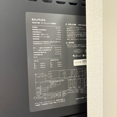 BALMUDA オーブンレンジの画像
