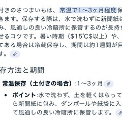 【決定済み】土付きさつまいも12個くらいの画像