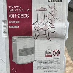 未使用品　１９９４年製　ナショナル　石油ファンヒーター　アーバングレー　昭和　レア　コレクション　ＯＨ－２５ＤＳの画像
