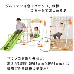 【非対面受け渡し可】
ジャングルジム滑り台の画像