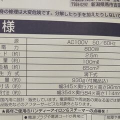 △ TWINBIRD ツインバード ハンディーアイロン＆スチーマー SA-4084型 2017年製 動作確認済 キズ、付属品の欠品ありの画像