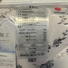 西川 三層敷きふとん 【新品・未使用】の画像