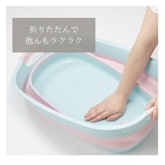 ベビーバスの画像