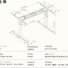 flexispot e7 電動昇降デスク
の画像
