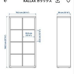 IKEA KALLAX ホワイト シェルフの画像