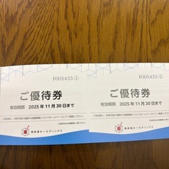 極楽湯 優待券4枚【2025.11月末まで】の画像