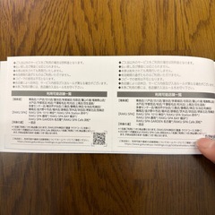 極楽湯 優待券4枚【2025.11月末まで】の画像