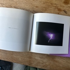 写真集『PURPLE パープル』の画像