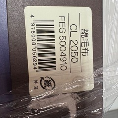 ＊未使用＊CELINE セリーヌ トリオンフ柄 ミルキータッチ 綿毛布  寝具 ダブルサイズ ④の画像