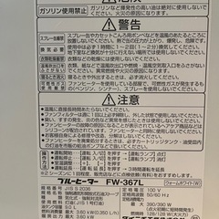 ダイニチ　ファンヒーターの画像
