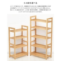 シューズラック 竹製 靴箱 スリム 下足箱 靴ラック コンパクト 5段 の画像