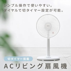扇風機【未開封】【無料】の画像