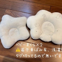 ベビー4点セット/バウンサー/枕/授乳クッションの画像