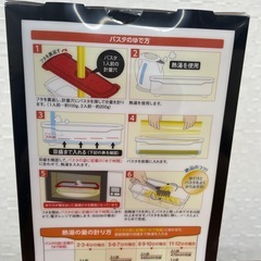 絶品レンジでパスタ　未使用の画像