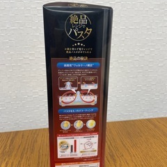 絶品レンジでパスタ　未使用の画像