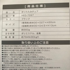 折りたたみチェア ３個の画像