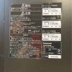 【美品】Panasonic加湿空気清浄機F-VC70XMの画像