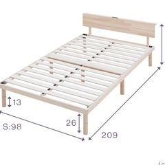 【シングルベッド】フレームのみ5,000円の画像