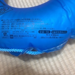 浮き輪3点セットの画像