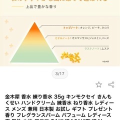 金木犀　練り香水の画像