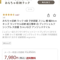 決まりました！【新品未使用未開封】おもちゃラック 4段の画像