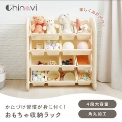 決まりました！【新品未使用未開封】おもちゃラック 4段の画像