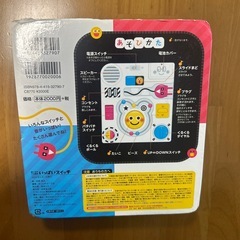 いっぱいスイッチの画像