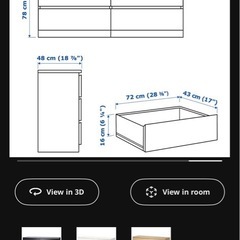 至急【11/4まで】IKEA MALM タンス　ドロワー　チェスト　　棚の画像