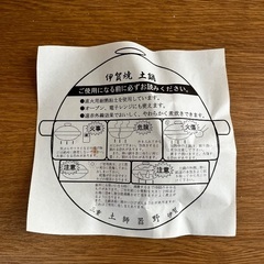 ひとり用土鍋の画像