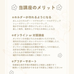 ホルダー制作講座の画像