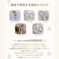 ホルダー制作講座の画像