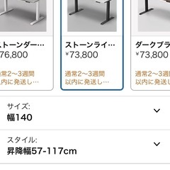 新しいデスクの受け取り日程が確定し次第またご連絡させていただきます！の画像