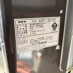 コロナ 石油ストーブ 2016年製 n5の画像