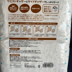 ペット用紙おむつＬサイズ23枚の画像