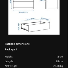 至急【11/4まで】IKEA MALM タンス　チェスト　ドロワー　棚の画像