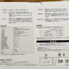 体重計の画像