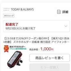 スマホホルダー　自転車用の画像