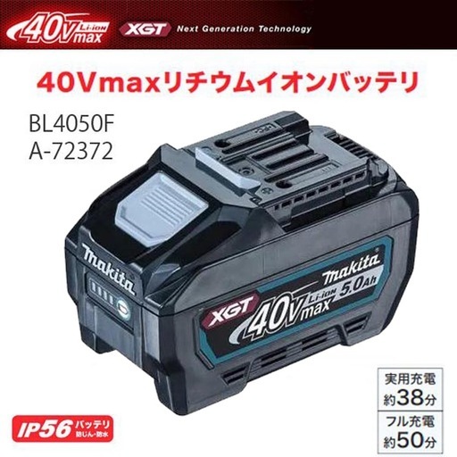 BL4050F   交換可能