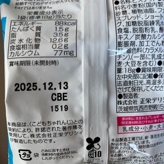 小梅(飴)、しまじろう(ビスケット)の画像