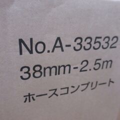 makita マキタ A-33532 ホースコンプリート 未使用 【ハンズクラフト宜野湾店】の画像