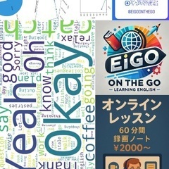 ビジネス英語レッスン — 実務経験豊富な講師によるオンライン英会話の画像