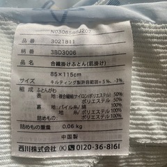 ジュニア夏用寝具の画像