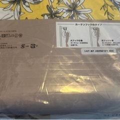 ニトリカーテン 【新品・未使用】の画像