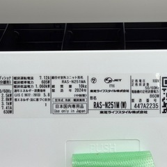 P144◇東芝 エアコン◇主に8畳◇2024年製◇大清快◇内部乾燥◇RAS-N251Mの画像