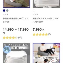 ビーズクッション　ビーズソファの画像