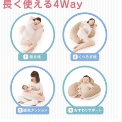 エールべべ 授乳クッションの画像