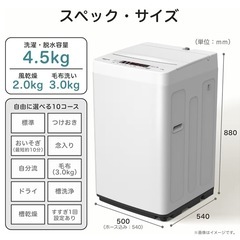 【ハイセンス全自動洗濯機4.5kg】6,000えん円の画像