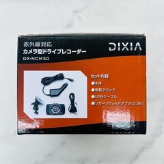 【REGASTOCK川崎店】TOHO 赤外線対応カメラ型ドライブレコーダー DX-NCM30 DX-NCM30の画像